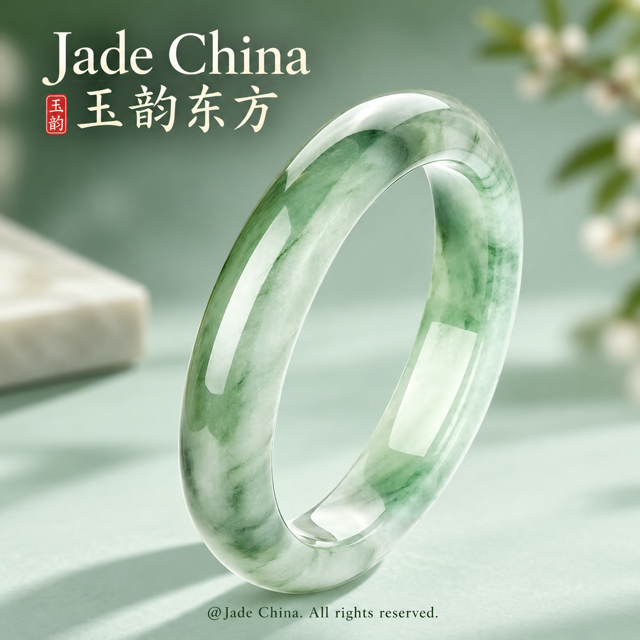 天山翠玉手镯
